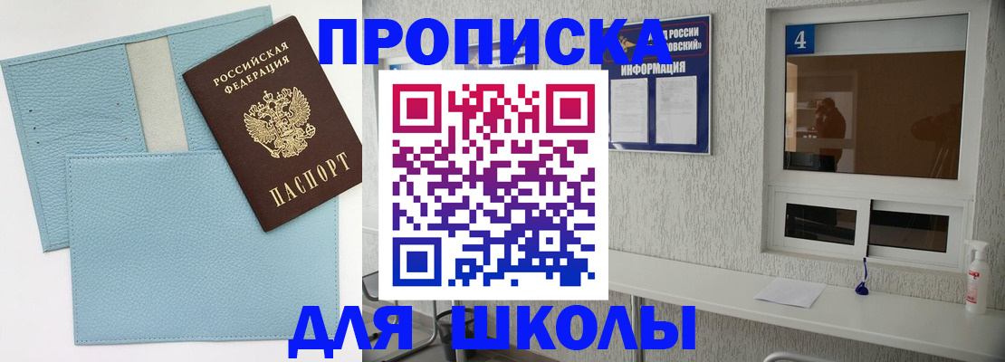 временная регистрация собственник в Миассе