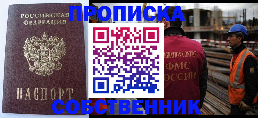 подбор жилья для временной регистрации в Миассе