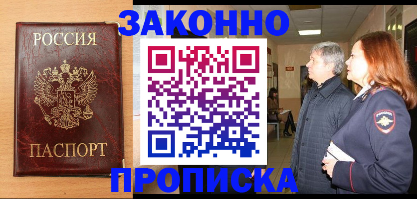 миграционный учет в Миассе