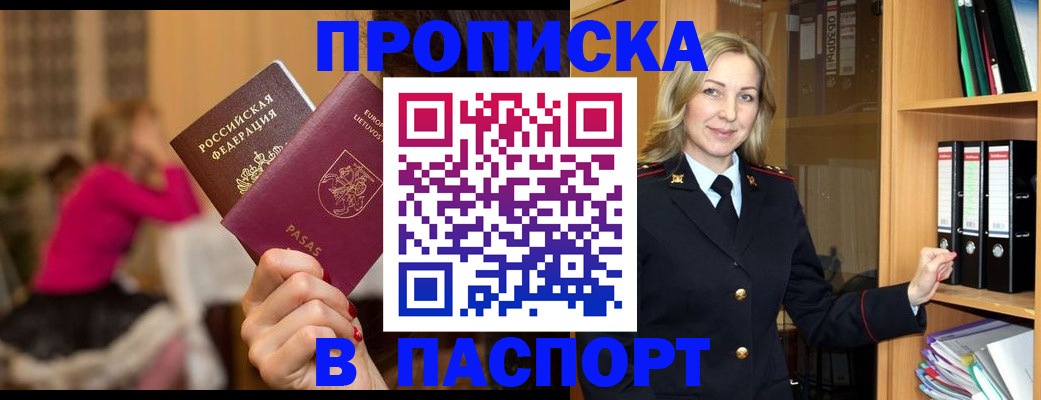 найти собственника для регистрации в Миассе