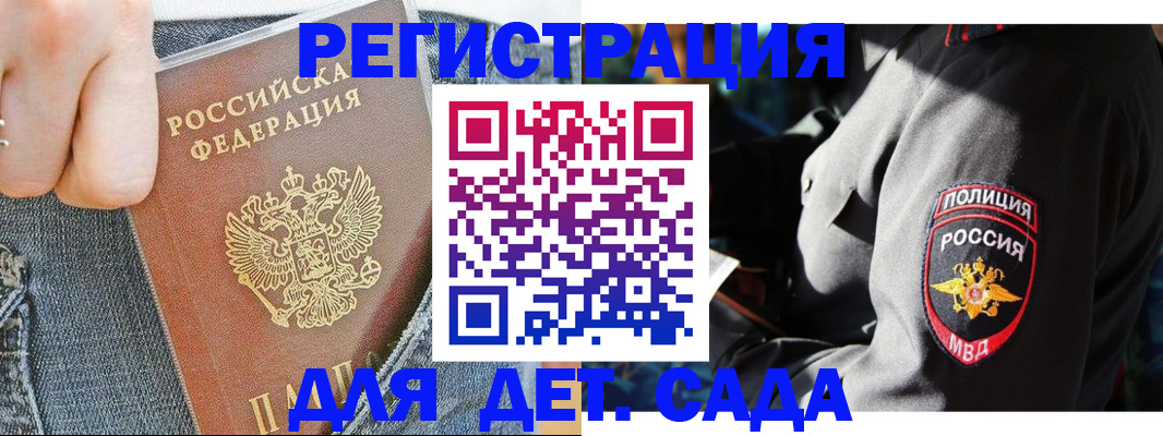 постоянная прописка с договорными гарантиями в Миассе